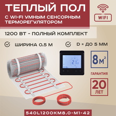 Теплый пол Vimarr L 8 м2 1200 Вт с черным WiFi программируемым сенсорным терморегулятором