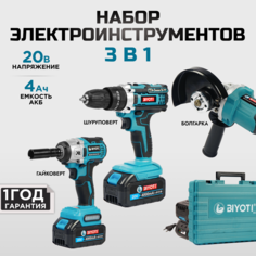 Набор BIYOTI BYT-TS301: болгарка, гайковерт, шуруповерт