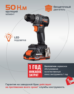 Аккумуляторная безударная дрель-шуруповерт Anycons RB-DB2101-В 21V