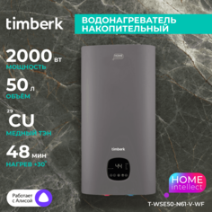 Водонагреватель накопительный с Wi-Fi Timberk Модель T-WSE50-N61-V-WF