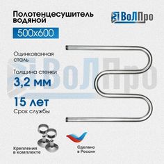 Полотенцесушитель водяной ВоЛПро М 50*60 1 Серебристый