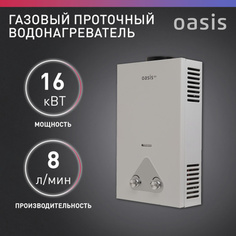 Газовый проточный водонагреватель Oasis Eco W-16