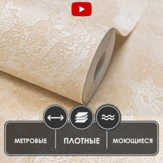 Обои винил на флизелине метровые New AGE NA8786-13