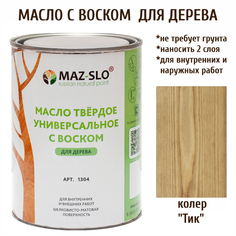 Масло для дерева MAZ-SLO 1304-32 цвет Тик 1л