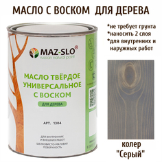Масло для дерева MAZ-SLO 1304-29 цвет Серый 1л