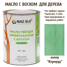 Масло для дерева MAZ-SLO 1304-13 цвет Изумруд 1л