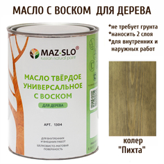 Масло для дерева MAZ-SLO 1304-27 цвет Пихта 1л