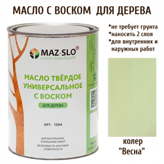 Масло для дерева MAZ-SLO 1304-07 цвет Весна 1л