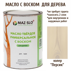Масло для дерева MAZ-SLO 1304-26 цвет Персик 1л