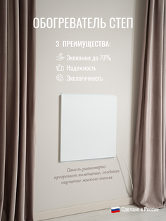 Обогреватель инфракрасный СТЕП-250/0,59 x 0,59 S12505959 Step