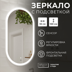 Зеркало для ванной с LED подсветкой, сенсором Reflection Almond 550х1000