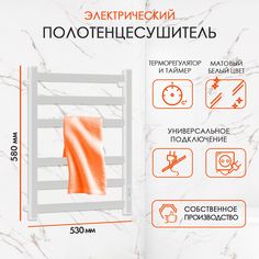Полотенцесушитель электрический Point Palladium PNPD856W