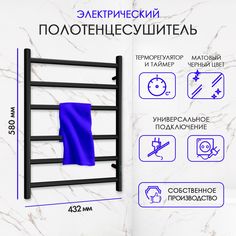 Полотенцесушитель электрический Point Azurite PNAR846B
