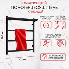Полотенцесушитель электрический Point Adelite PNAL846PB