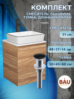 Тумба Bau Dream Blackwood 50,раковина BAU Hotel Black Rand,смеситель Hotel Black,выпуск Bauedge