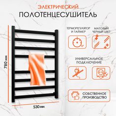 Полотенцесушитель электрический Point Palladium PNPD858B