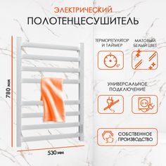 Полотенцесушитель электрический Point Palladium PNPD858W