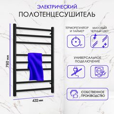 Полотенцесушитель электрический Point Azurite PNAR848B