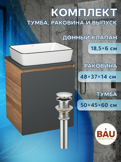Тумба Bau Dream Blackwood 50 графит,раковина BAU Hotel Black Rand 48х37,выпуск клик клак Bauedge