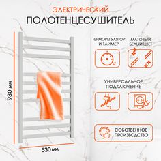 Полотенцесушитель электрический Point Palladium PNPD850W
