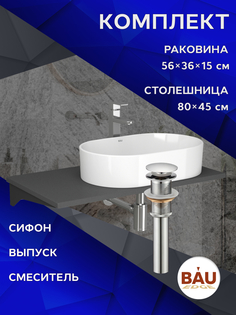 Комплект:столешница 80 см+раковина BAU Nimb,смеситель Hotel Still,выпуск,сифон BAU Dream Bauedge