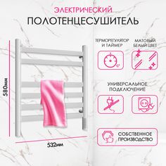Полотенцесушитель электрический Point Ophite PNOH856W