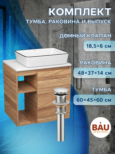 Тумба Bau Dream Blackwood 60 правая,раковина BAU Hotel Black Rand 48х37,выпуск клик клак Bauedge
