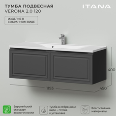 Тумба под раковину Итана Verona 2.0 120 1193х450х400 Графит