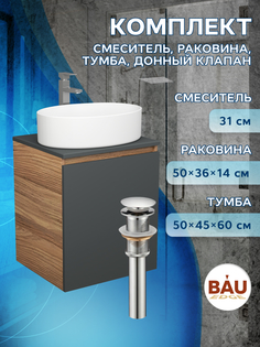 Тумба Bau Dream Blackwood 50 графит,раковина BAU Nimb 50х36,смеситель Hotel Still,выпуск Bauedge