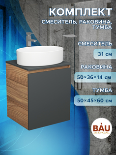 Тумба Bau Dream Blackwood 50 графит,раковина BAU Nimb 50х36,смеситель Hotel Still Bauedge