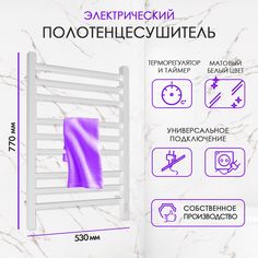 Полотенцесушитель электрический Point Galaxite PNGL858W