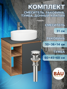 Тумба Bau Dream Blackwood 60,графит,раковина BAU Nimb 50х36,смеситель Hotel Still,выпуск Bauedge