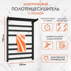 Полотенцесушитель электрический Point Palladium PNPD858PB