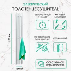 Полотенцесушитель электрический Point Thorite PNTR822W