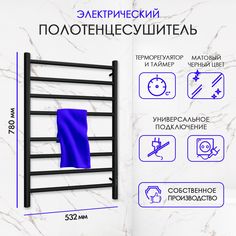 Полотенцесушитель электрический Point Azurite PNAR858B
