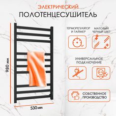 Полотенцесушитель электрический Point Palladium PNPD850B