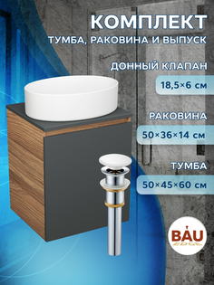 Тумба Bau Dream Blackwood 50 графит,раковина BAU Nimb 50х36,выпуск клик клак Bauedge