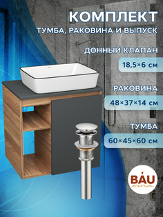 Тумба Bau Dream Blackwood 60 правая,графит,раковина BAU Hotel Black Rand 48х37,выпуск Bauedge
