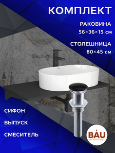 Комплект:столешница 80 см+раковина BAU Nimb,смеситель Hotel Black,выпуск,сифон BAU Stil Bauedge