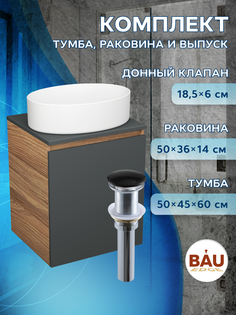 Тумба Bau Dream Blackwood 50 графит,раковина BAU Nimb 50х36,выпуск клик клак Bauedge