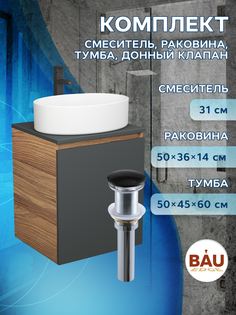 Тумба Bau Dream Blackwood 50 графит,раковина BAU Nimb 50х36,смеситель Hotel Black,выпуск Bauedge