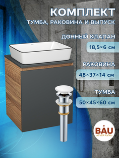Тумба Bau Dream Blackwood 50 графит,раковина BAU Hotel Black Rand 48х37,выпуск клик клак Bauedge