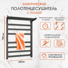 Полотенцесушитель электрический Point Palladium PNPD858PGR