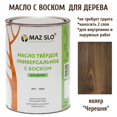 Масло для дерева MAZ-SLO 1304-38 цвет Черешня 1л