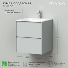 Тумба под раковину в ванную Итана Slim 50 496х470х550 подвесная серо-зеленый матовый