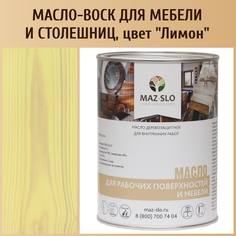 Масло для столешниц из дерева и мебели MAZ-SLO 5004-17 цвет Лимон 1л