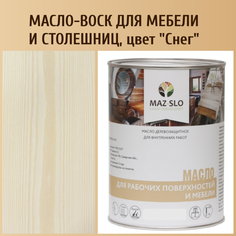 Масло для столешниц из дерева и мебели MAZ-SLO 5004-31 цвет Снег 1л
