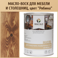 Масло для столешниц из дерева и мебели MAZ-SLO 5004-28 цвет Рябина 1л