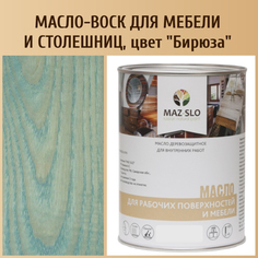 Масло для столешниц из дерева и мебели MAZ-SLO 5004-03 цвет Бирюза 1л