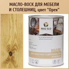 Масло для столешниц из дерева и мебели MAZ-SLO 5004-22 цвет Орех 1л